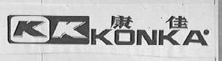 康佳    KONKA