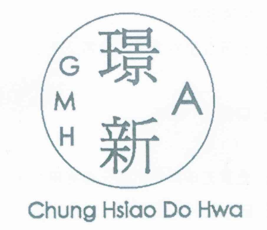 璟新 CHUNG HSIAO DO HWA GMH A