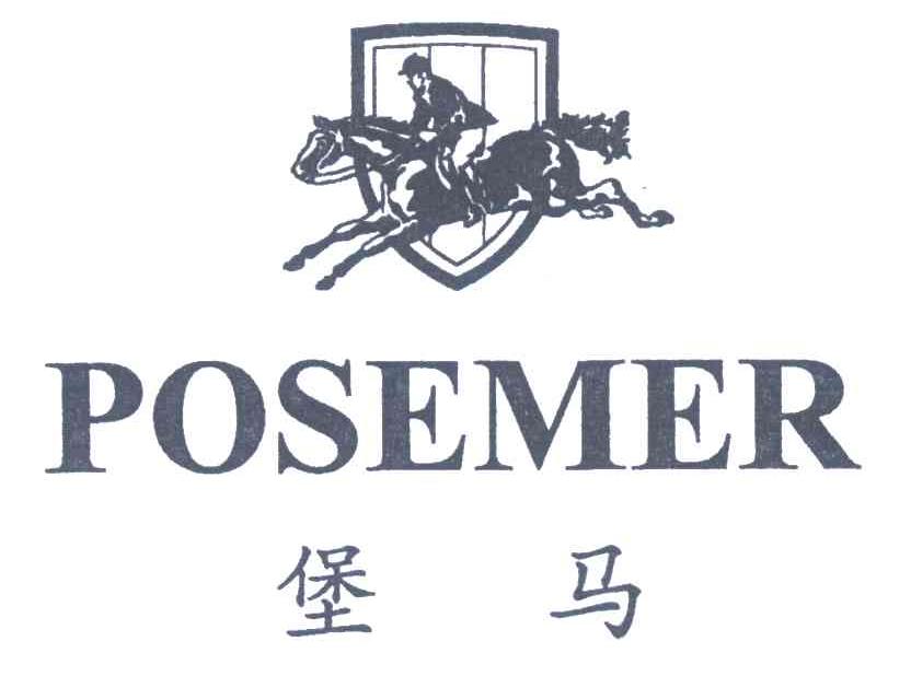 堡马