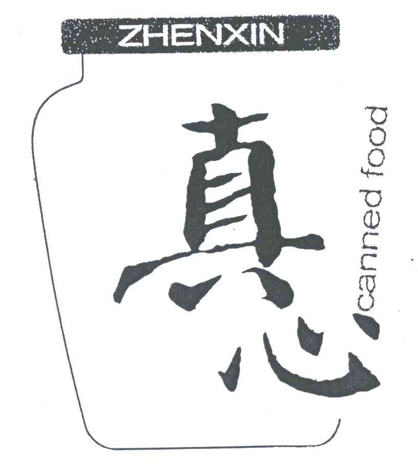 真心;CANNED FOOD