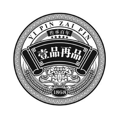 传承百年;壹品再品;1868