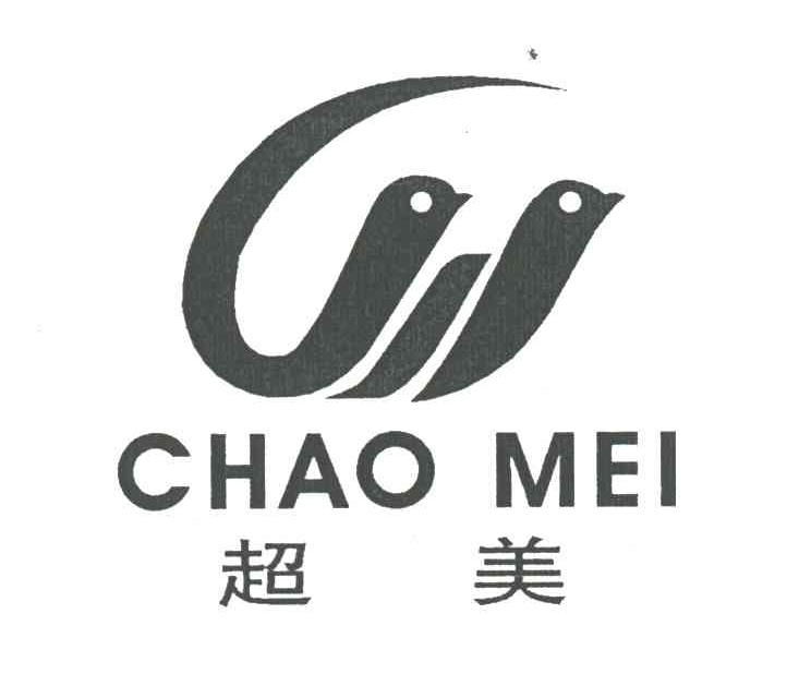 超美