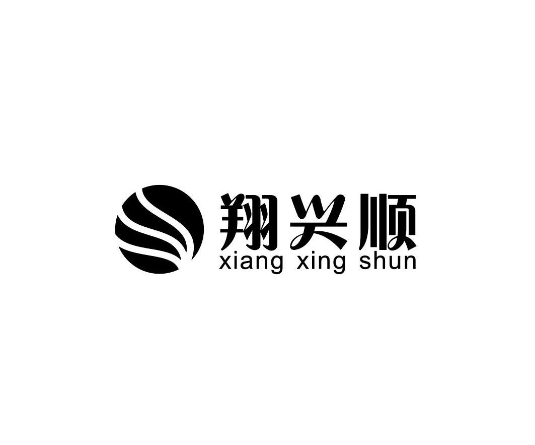 翔兴顺