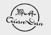黔丹