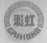 彩虹