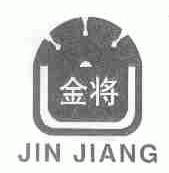金将