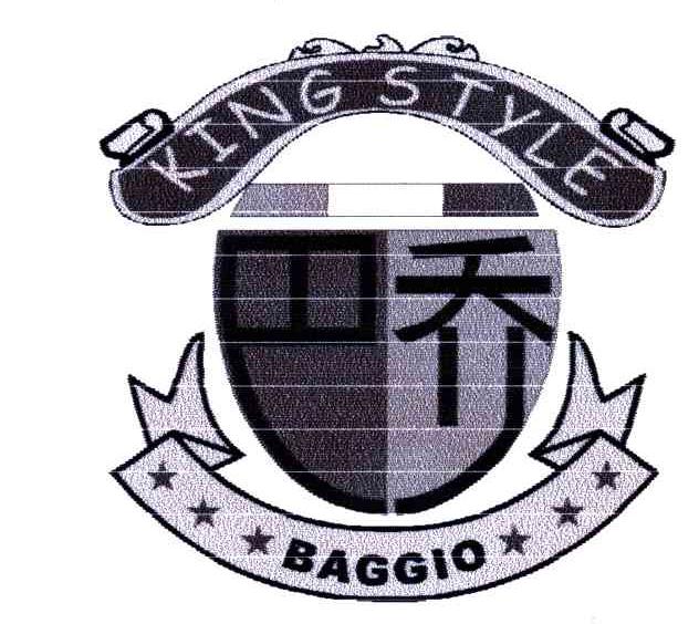 巴乔;KING STYLE；BAGGIO
