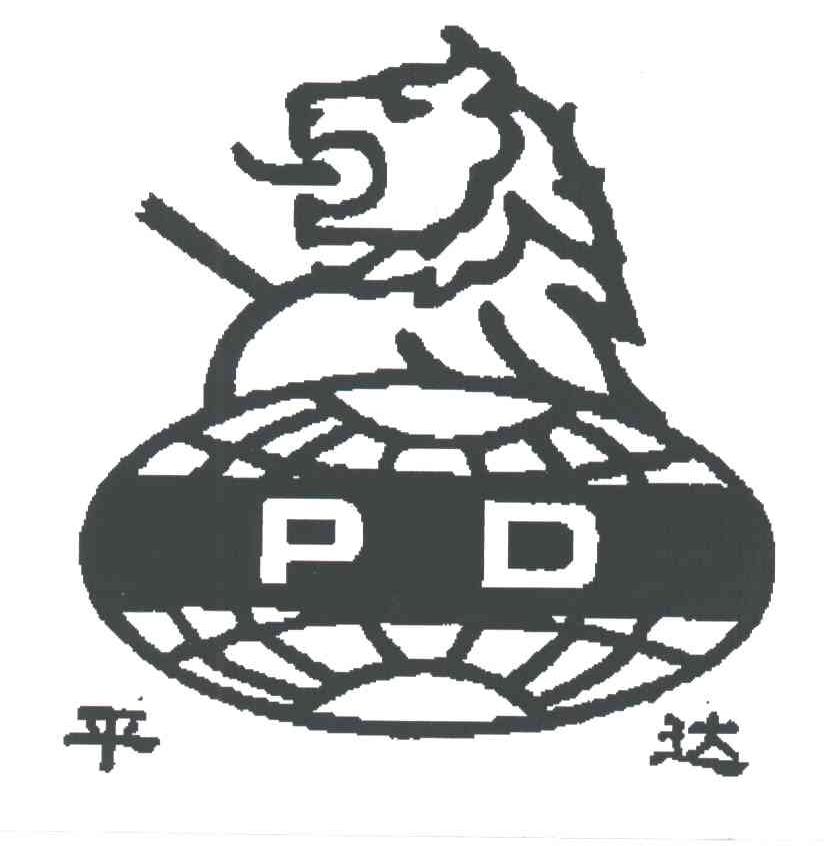 平达;PD