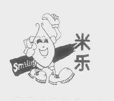 米乐   SMILING