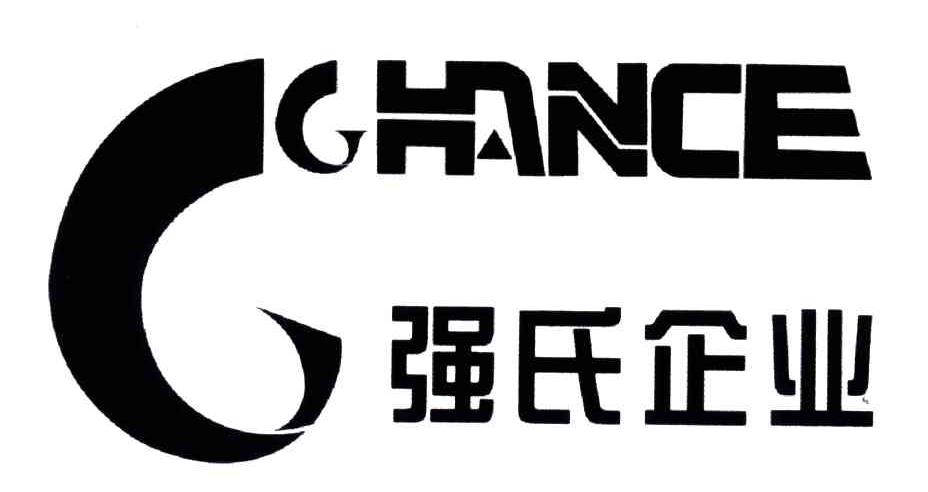 强氏;GHANCE;G