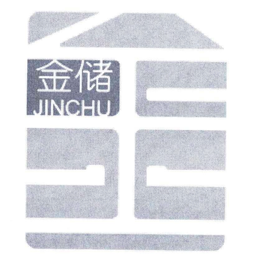 金储