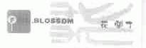 FULL BLOSSOM;花开了