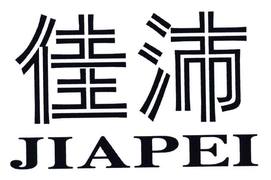 佳沛