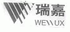 瑞嘉;WE UX