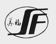 苏福