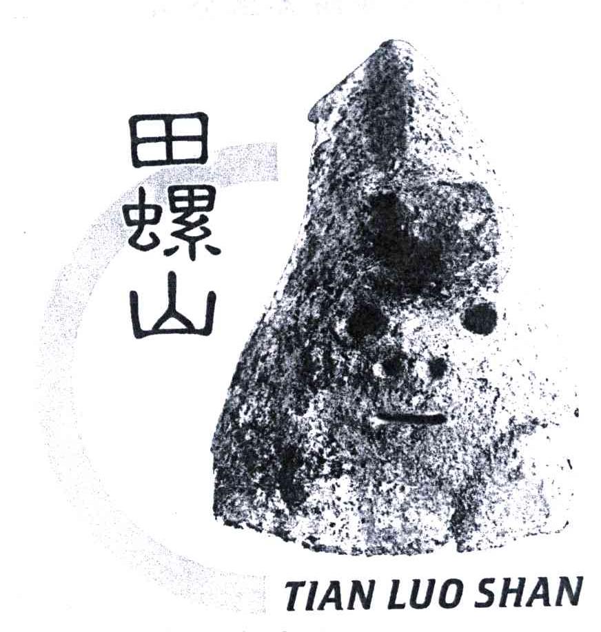 田螺山
