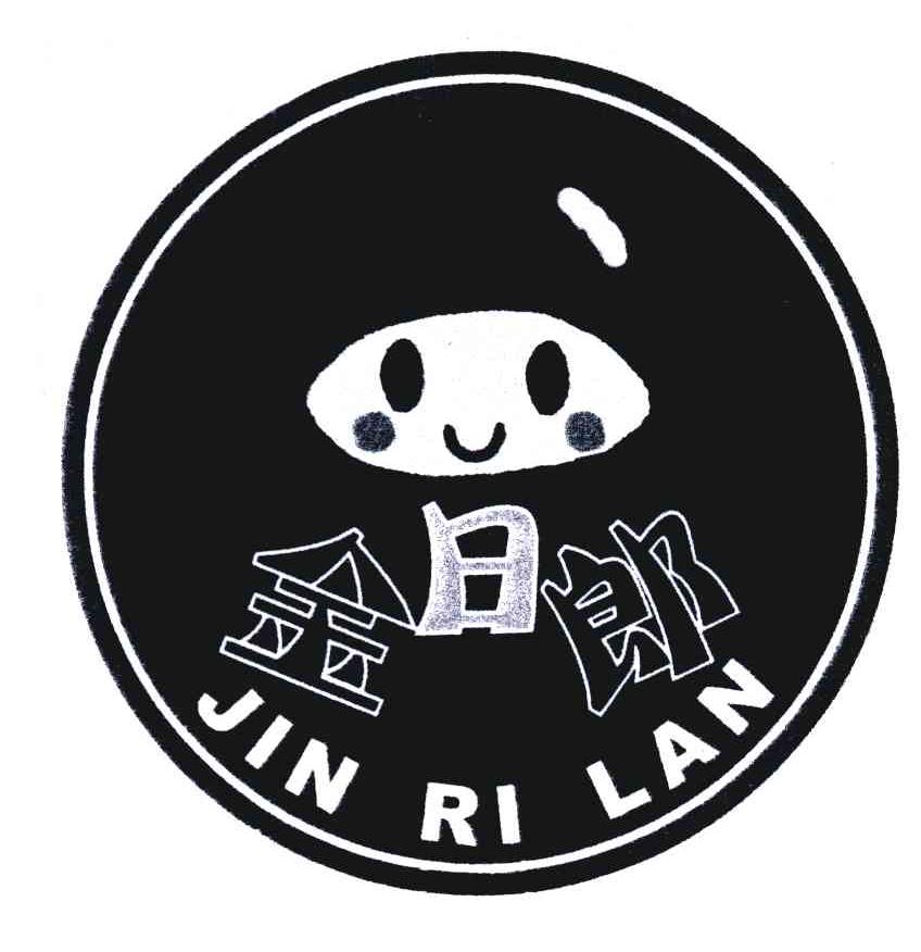 金日郎;JINRILAN