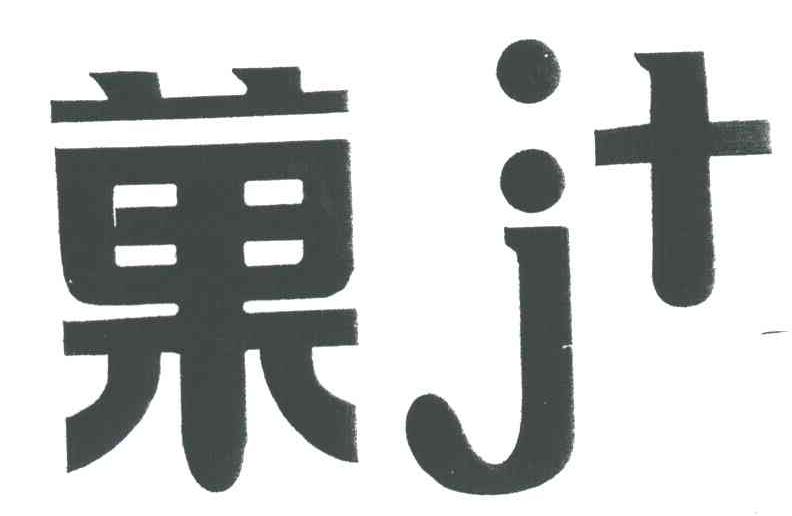 果汁