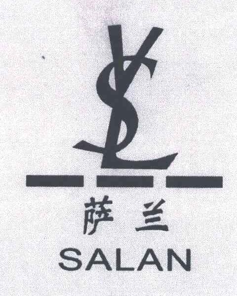 萨兰;YSL