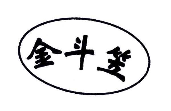 金斗笠