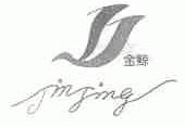 金鲸