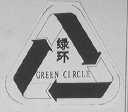 绿环    GREENCIRCLE