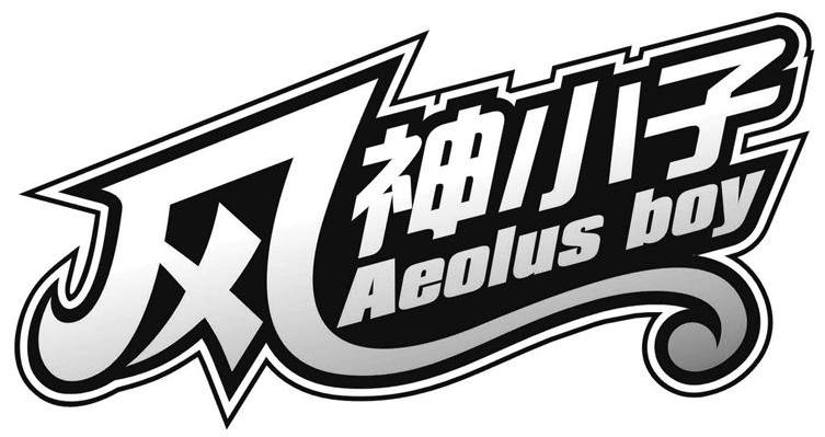 风神小子 AEOLUS BOY