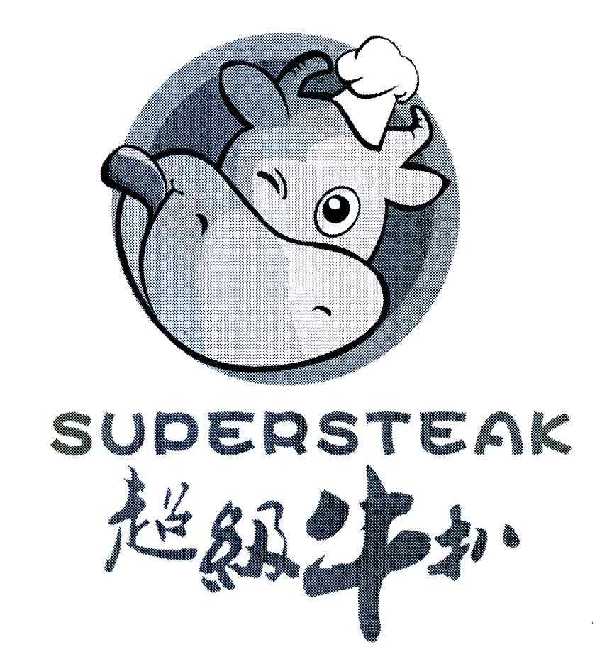 超级牛扒 SUPERSTEAK