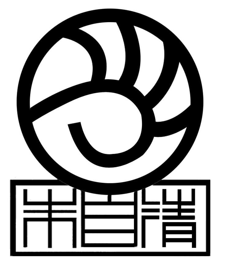 朱自清