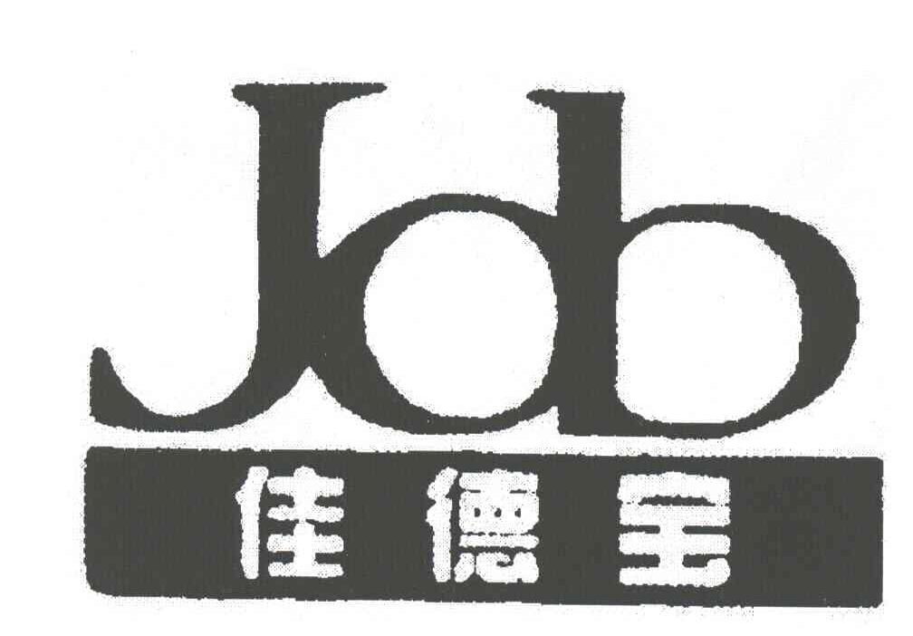 佳德宝;JDB