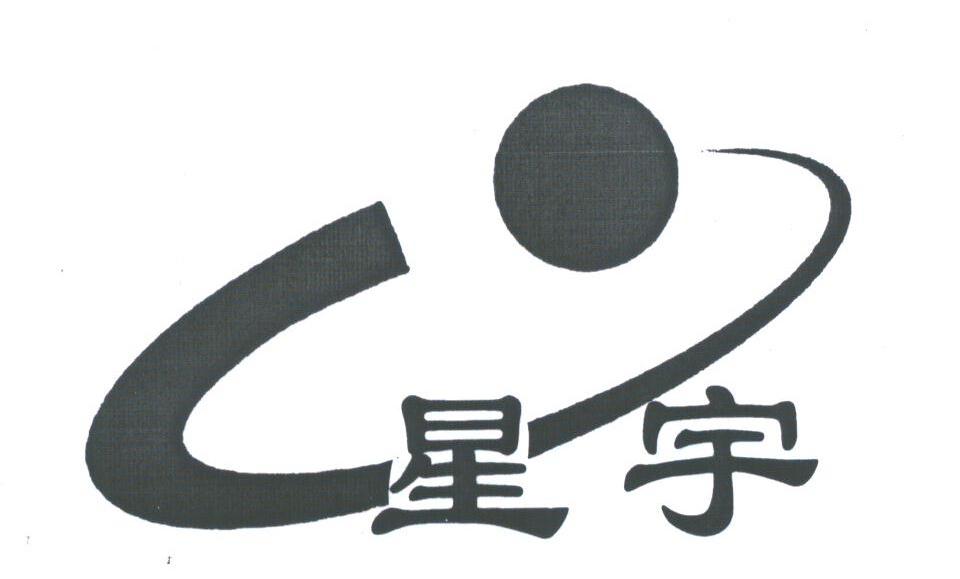 星宇