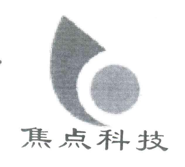 焦点
