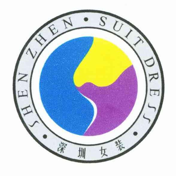深圳女装；SHEN ZHEN&middot;SUIT DRESS