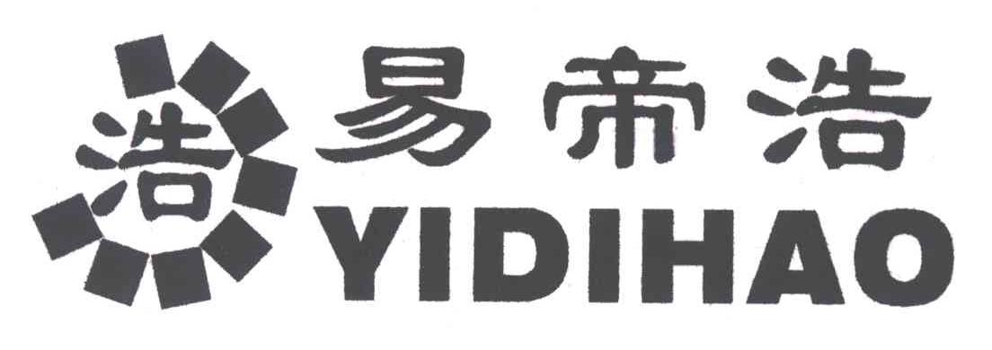 易帝浩;浩