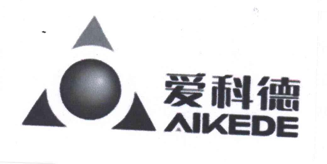 爱科德