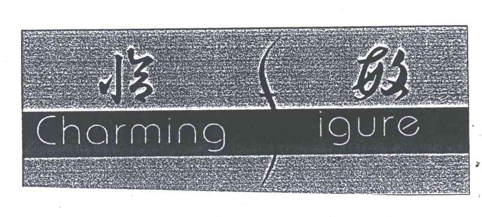 怜敏;CHARMING FIGURE