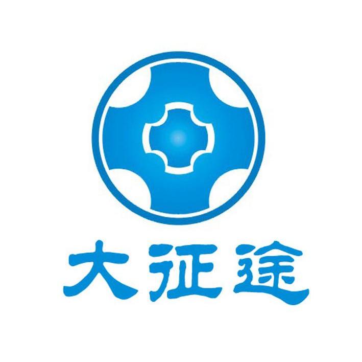 大征途