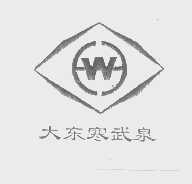 大东寒武泉