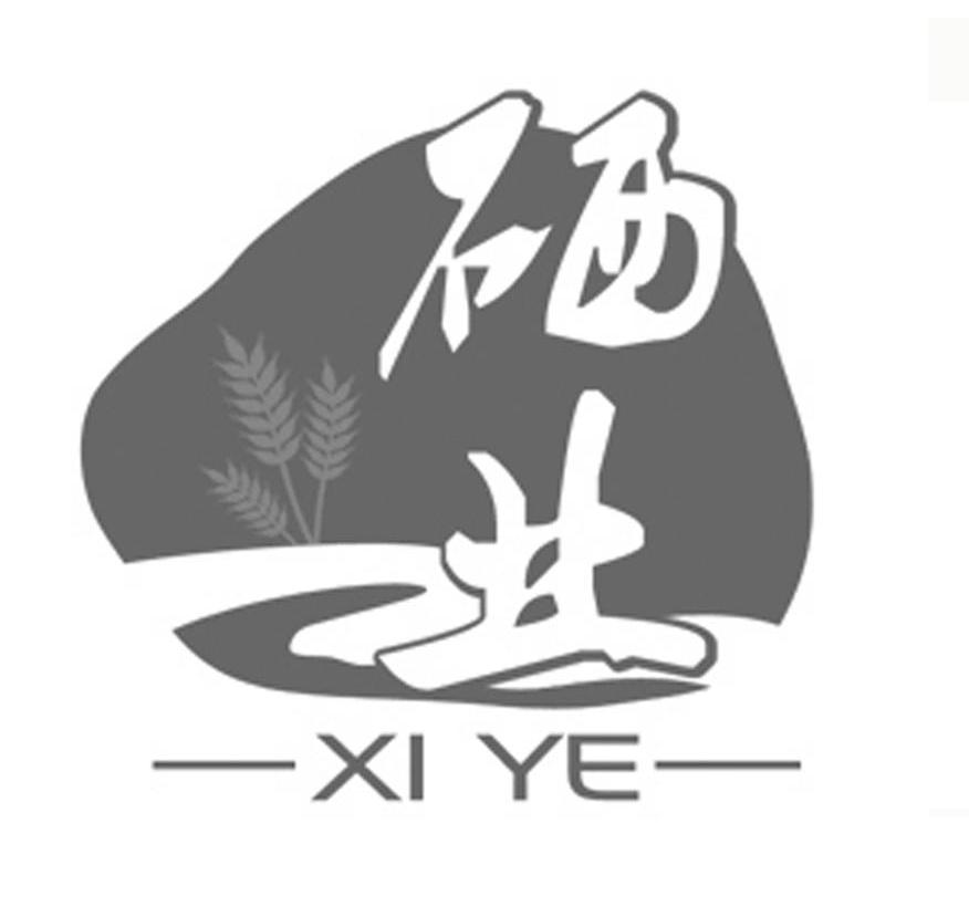 硒业
