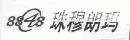 珠穆朗玛
