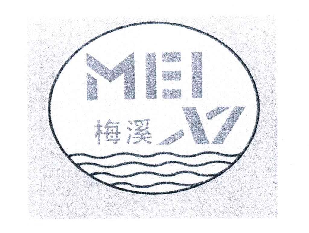 梅溪