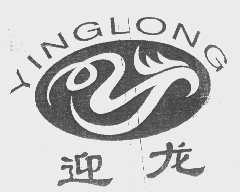 迎龙