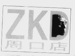 周口店   ZKD