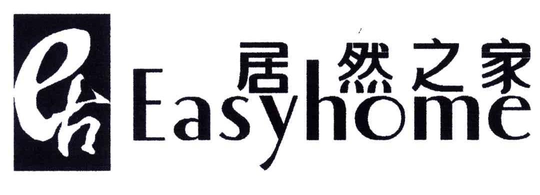 居然之家;EASYHOME