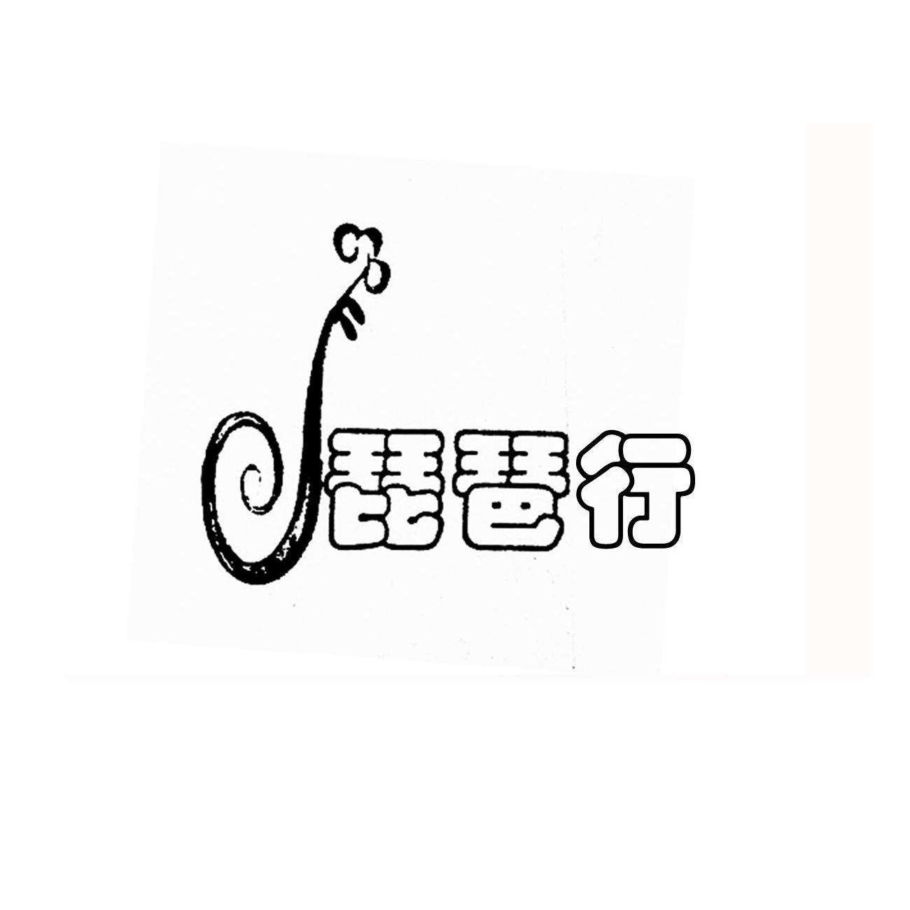 琵琶行