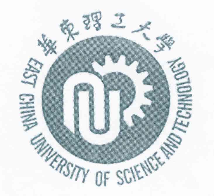 华东理工大学 EAST CHINA UNIVERSITY OF SCIENCE AND TECHNOLOGY