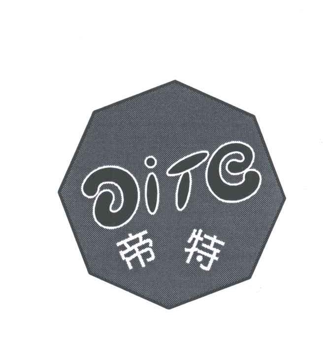 帝特;DITE