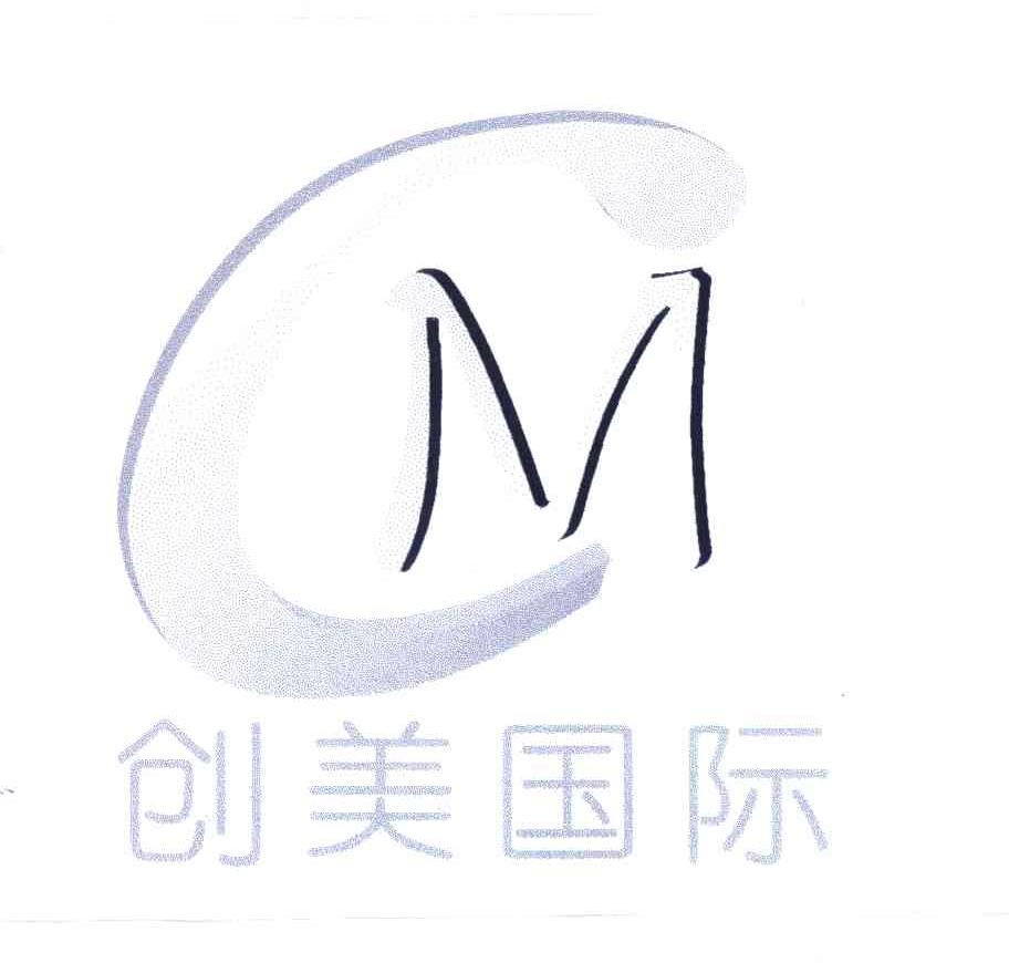 创美国际;CM