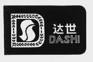 达世