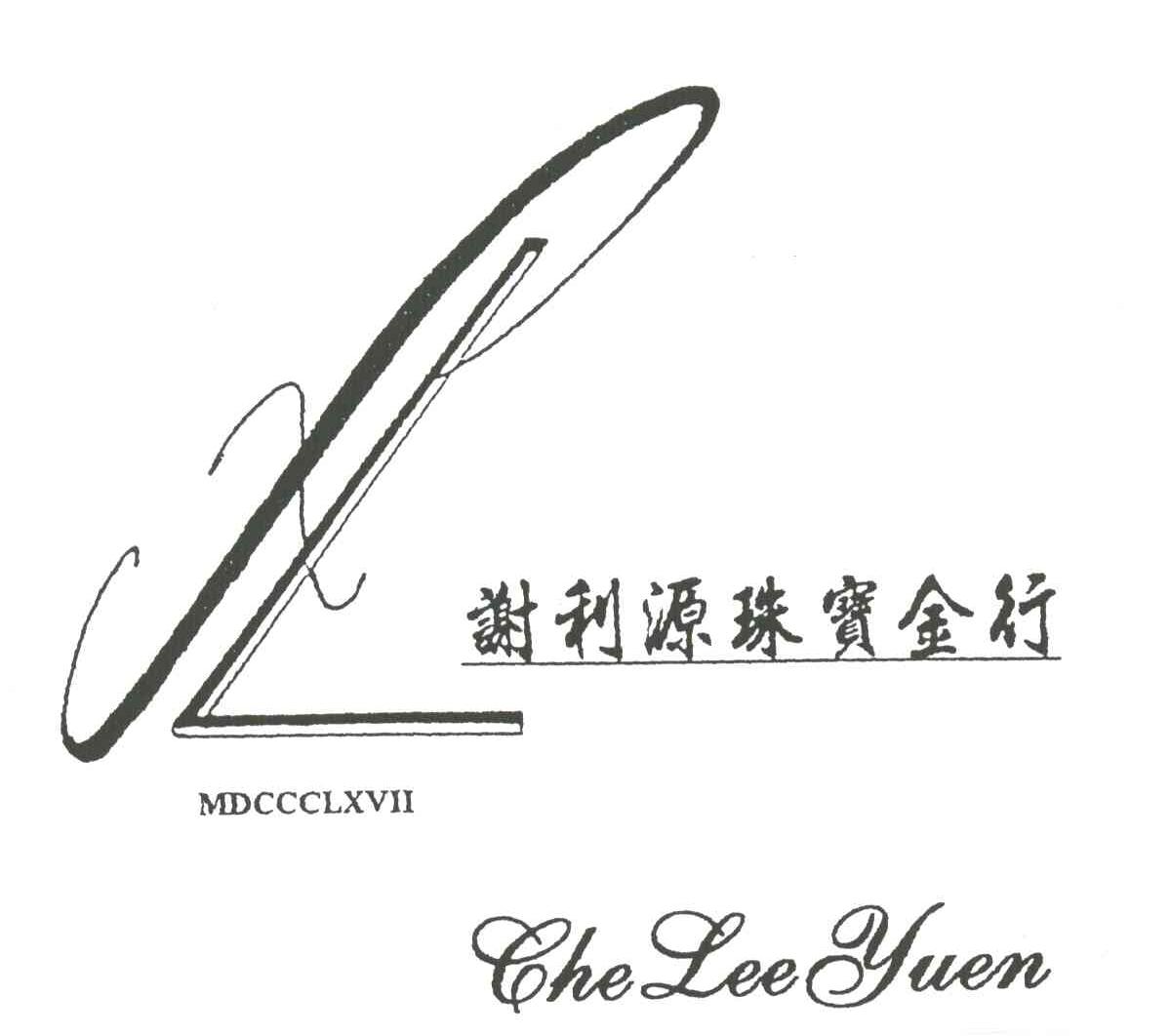 谢利源;CHE LEE YUEN;MDCCCLXVII